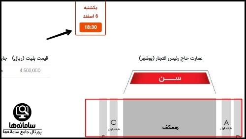  امکانات سایت فستیوال موسیقی کوچه